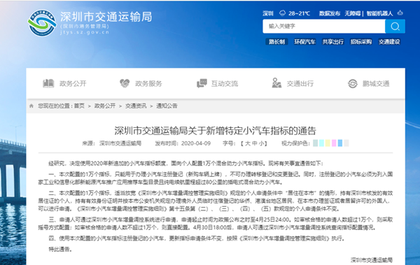 深圳