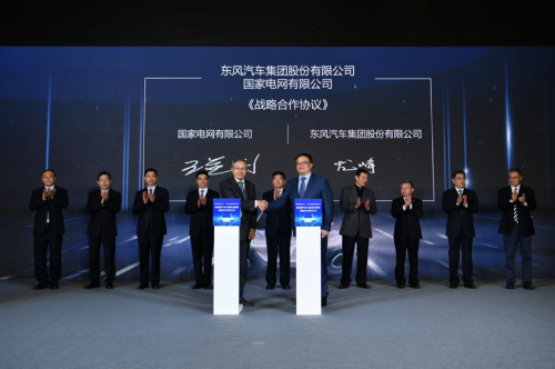 东风汽车集团与国家电网战略合作，涉及V2G试点等业务