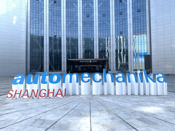 开创新发展格局，Automechanika Shanghai2020今日开幕