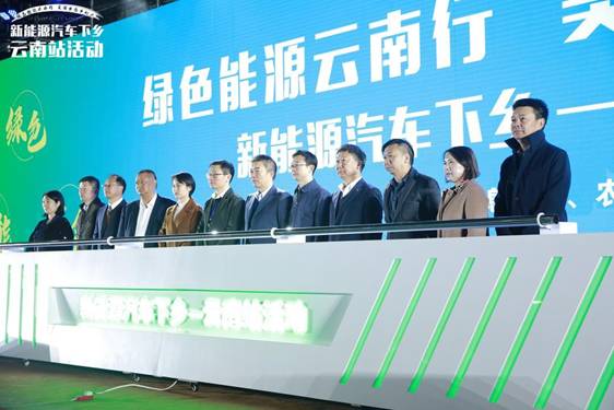 2020新能源汽车下乡昆明收官，运行4个月销量超18万辆