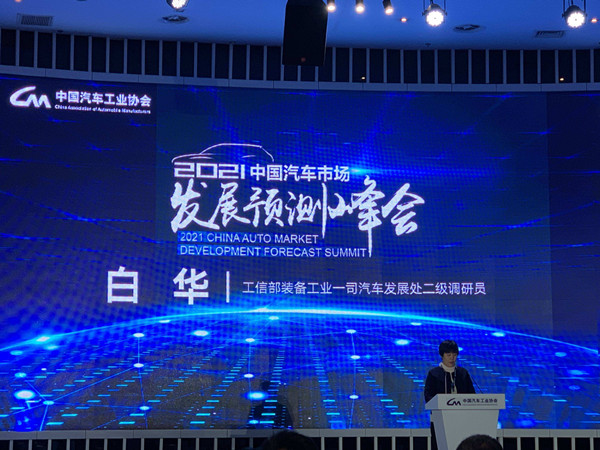 2021预测峰会.jpg