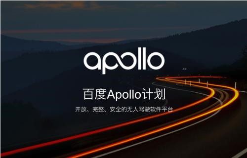 百度考虑生产电动车，已与多家整车厂商展开谈判
