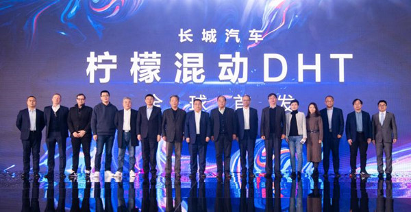 长城汽车全球首发“柠檬混动DHT”技术