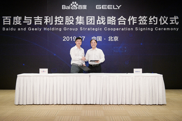 百度、吉利宣布组建智能电动汽车公司
