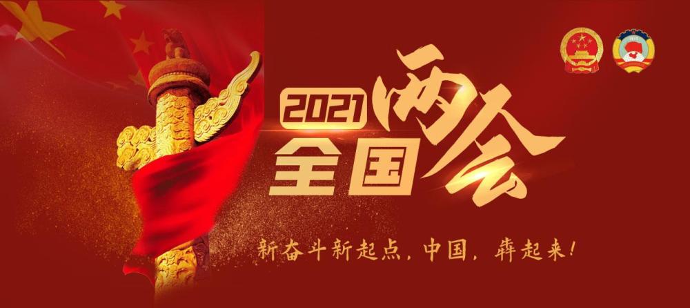 聚焦两会，围观汽车大佬们的提案，谁的更有“含金量”？