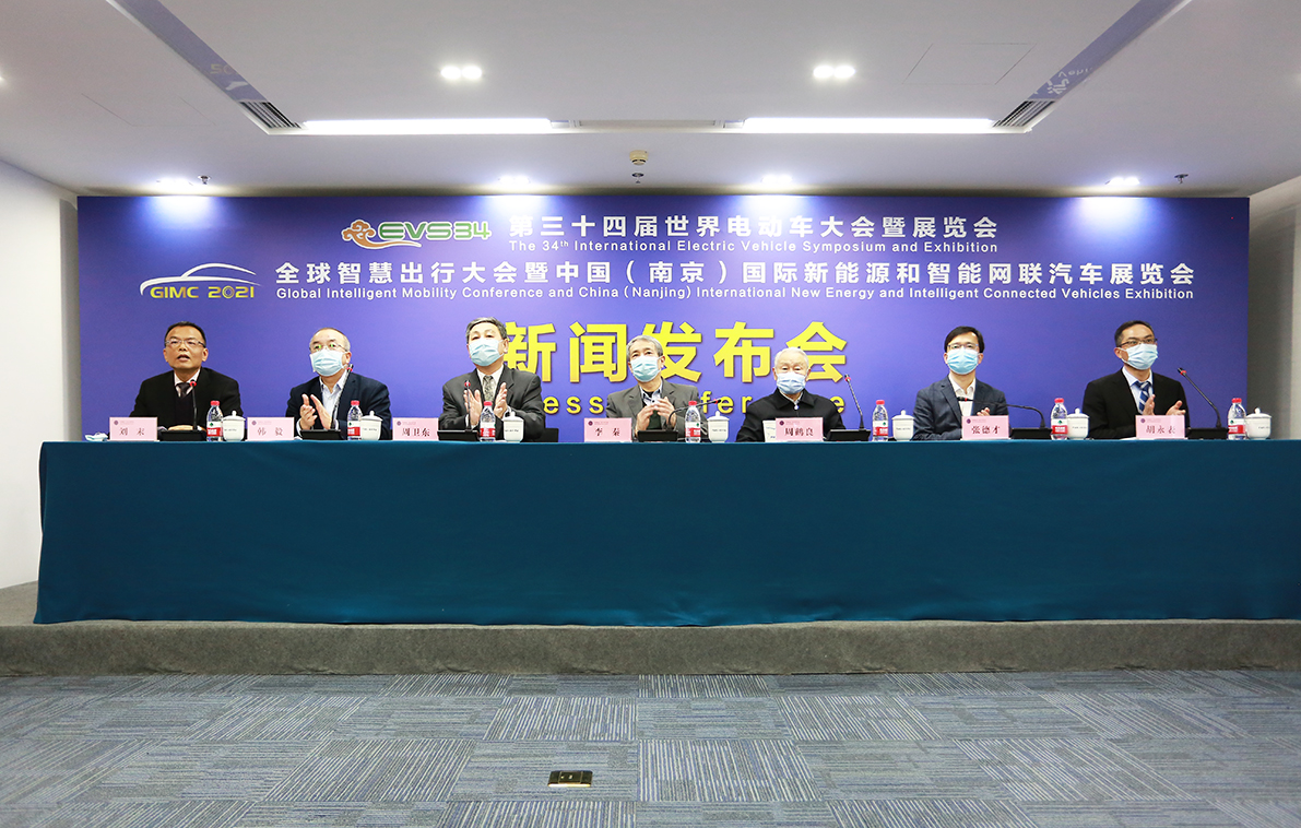 “智慧新出行，美好新生活”，全球智慧出行大会暨展览会（GIMC 2021）6月将在南京举办