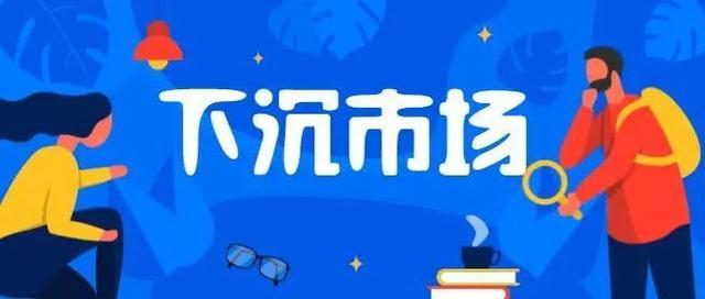 汽车消费火热开局　下沉市场成部署重点
