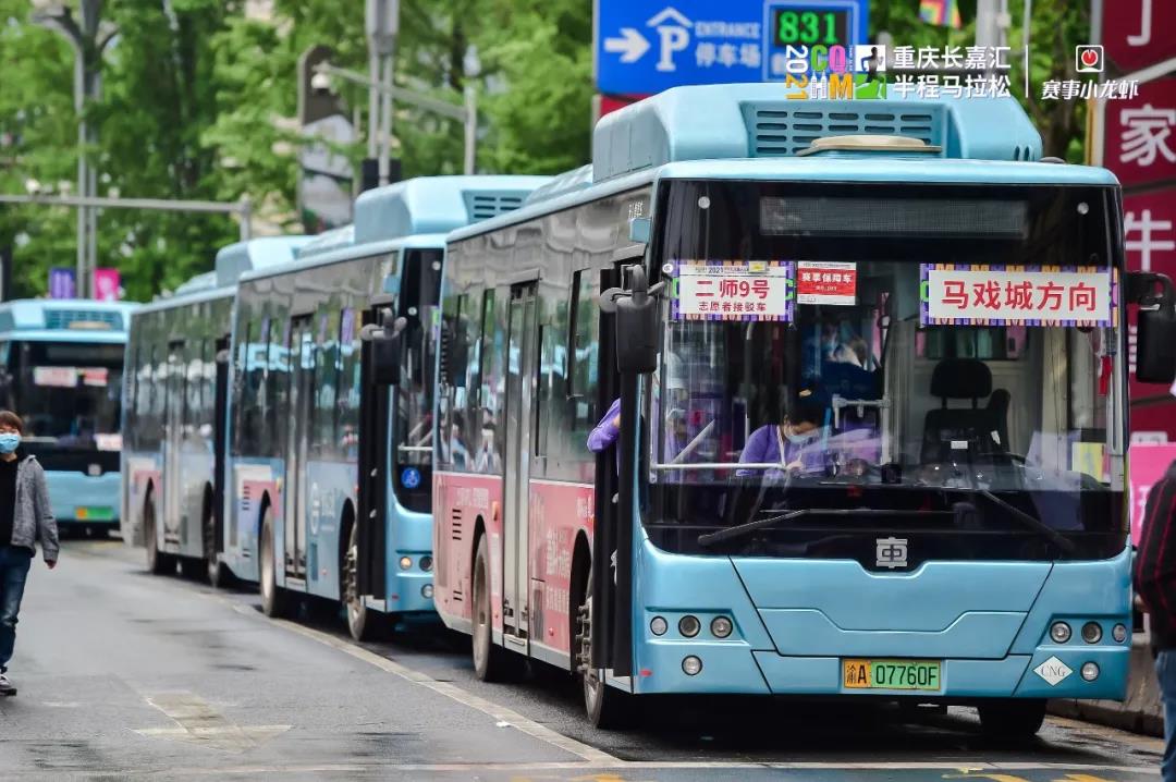 重庆马拉松激情开跑，中车电动“一马当先”