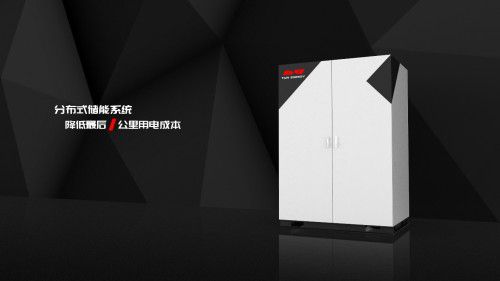 看好丹麦储能机遇 四象科技Prime储能系统推动全球可持续能源转型