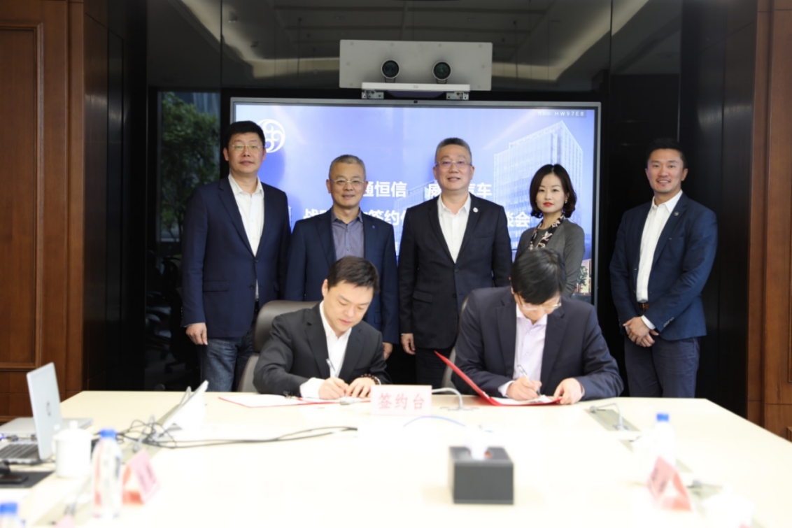 加速布局5G+无人驾驶技术，威马汽车与海通恒信签署战略合作协议