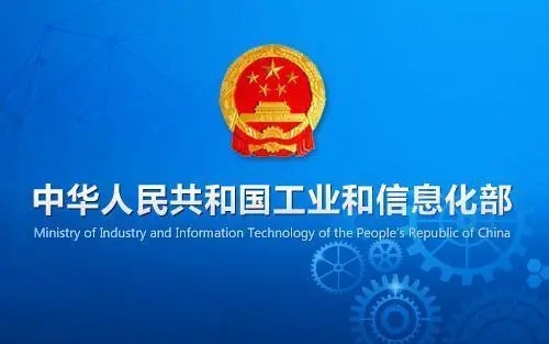 工信部发布第42批免征车辆购置税的新能源汽车车型目录 理想ONE等在列
