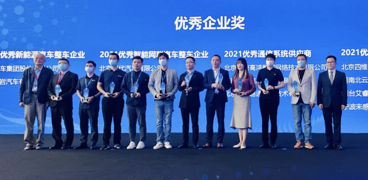 2021世界智能网联汽车大会红岩斩获两项大奖