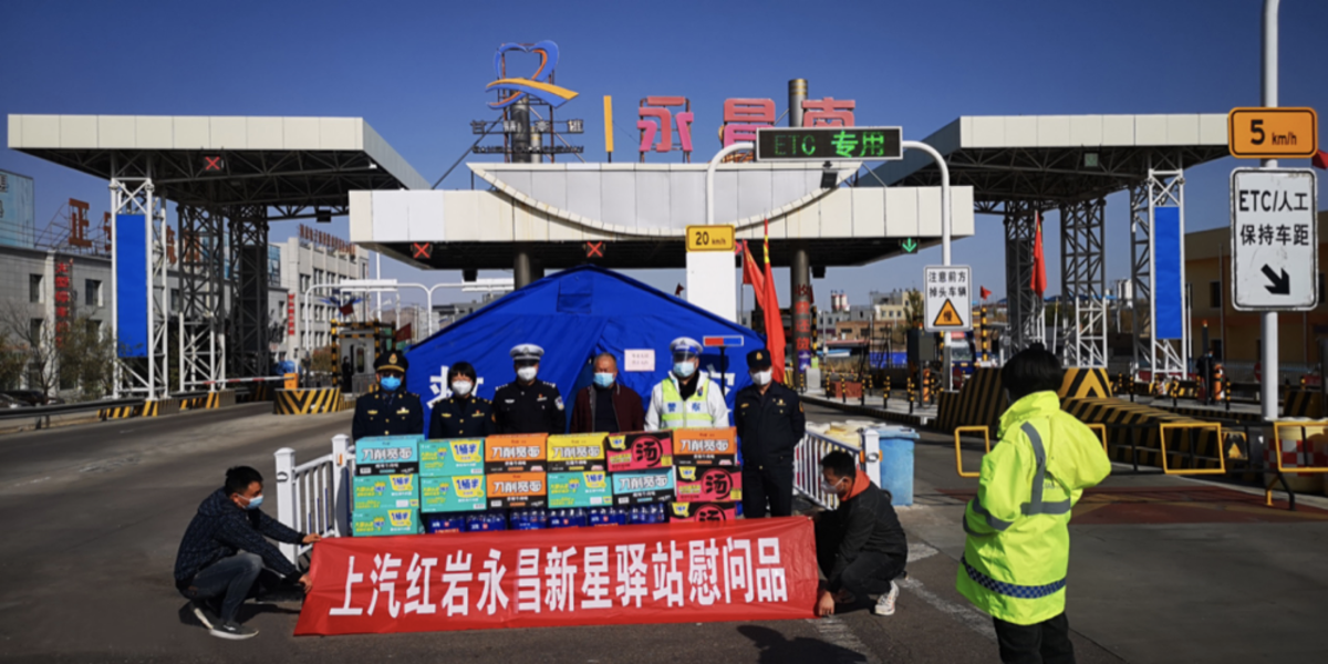 同气连枝齐心战疫 红岩驿站抗疫显担当