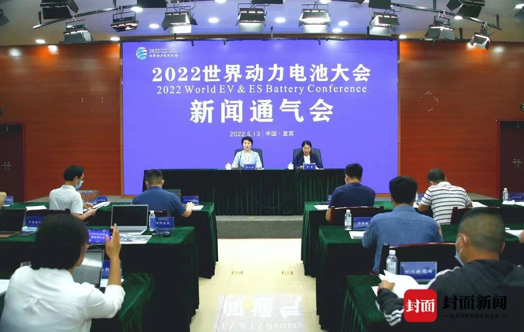 2022世界动力电池大会将于7月在四川宜宾举行 同期举办动力电池绿色低碳出行展览会