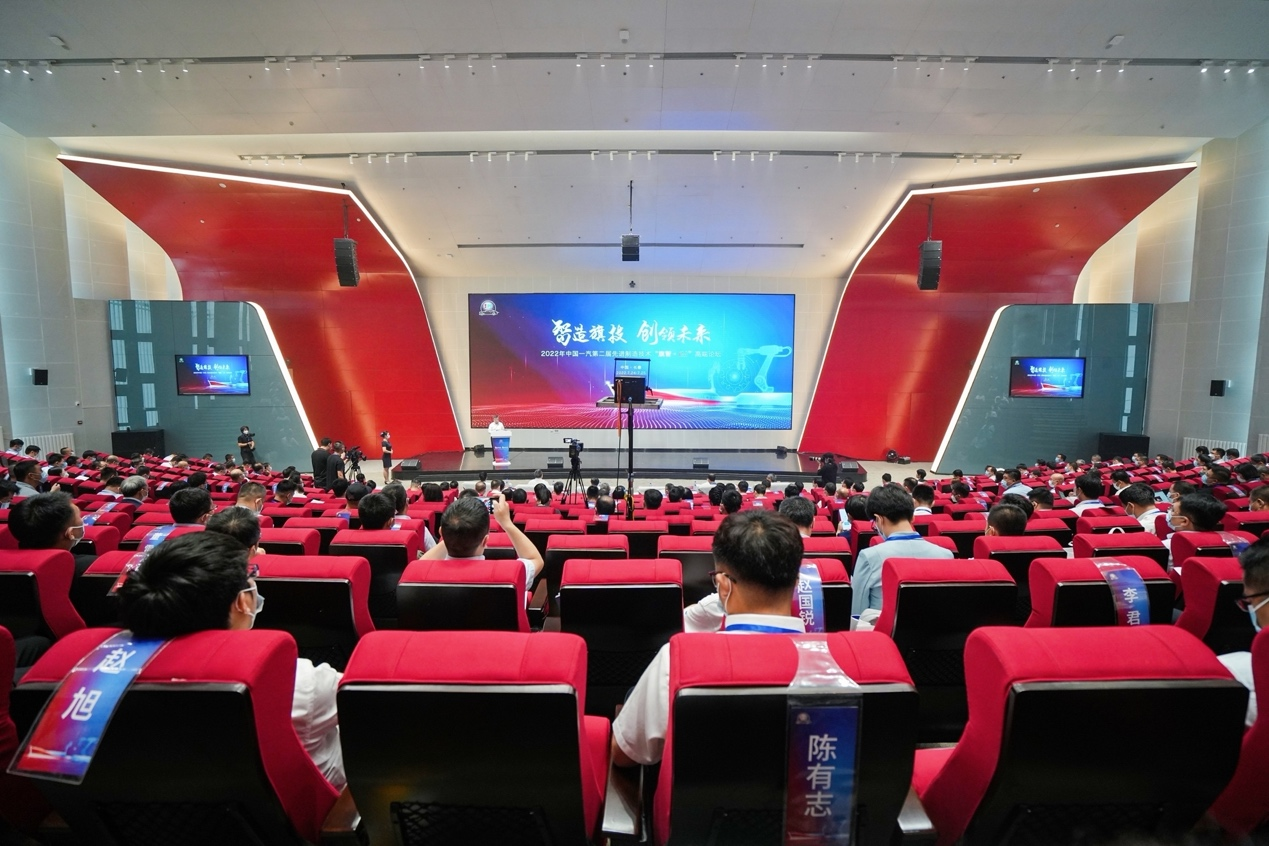 中国一汽“旗智· iM”高端论坛引领行业智造创新