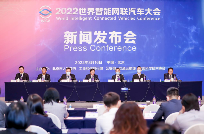 官宣了！2022世界智能网联汽车大会展览会将于9月16日开幕 首次融入元宇宙