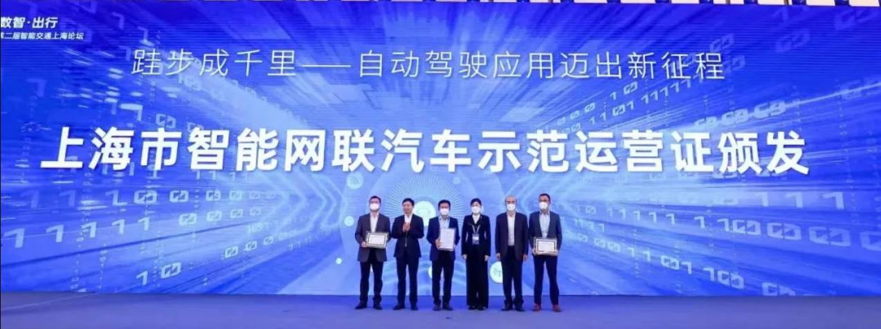 上汽红岩携手友道智途 成为智能网联汽车示范运营000001号