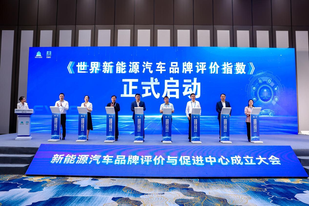 全国首个新能源汽车品牌评价与促进中心落户重庆两江新区