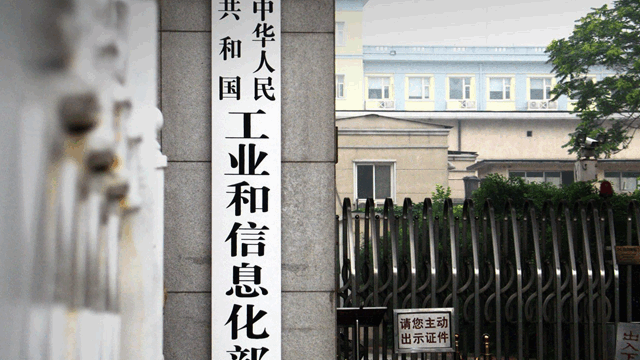 工信部：支持整车企业切实践行“支付账期不超过60天”承诺