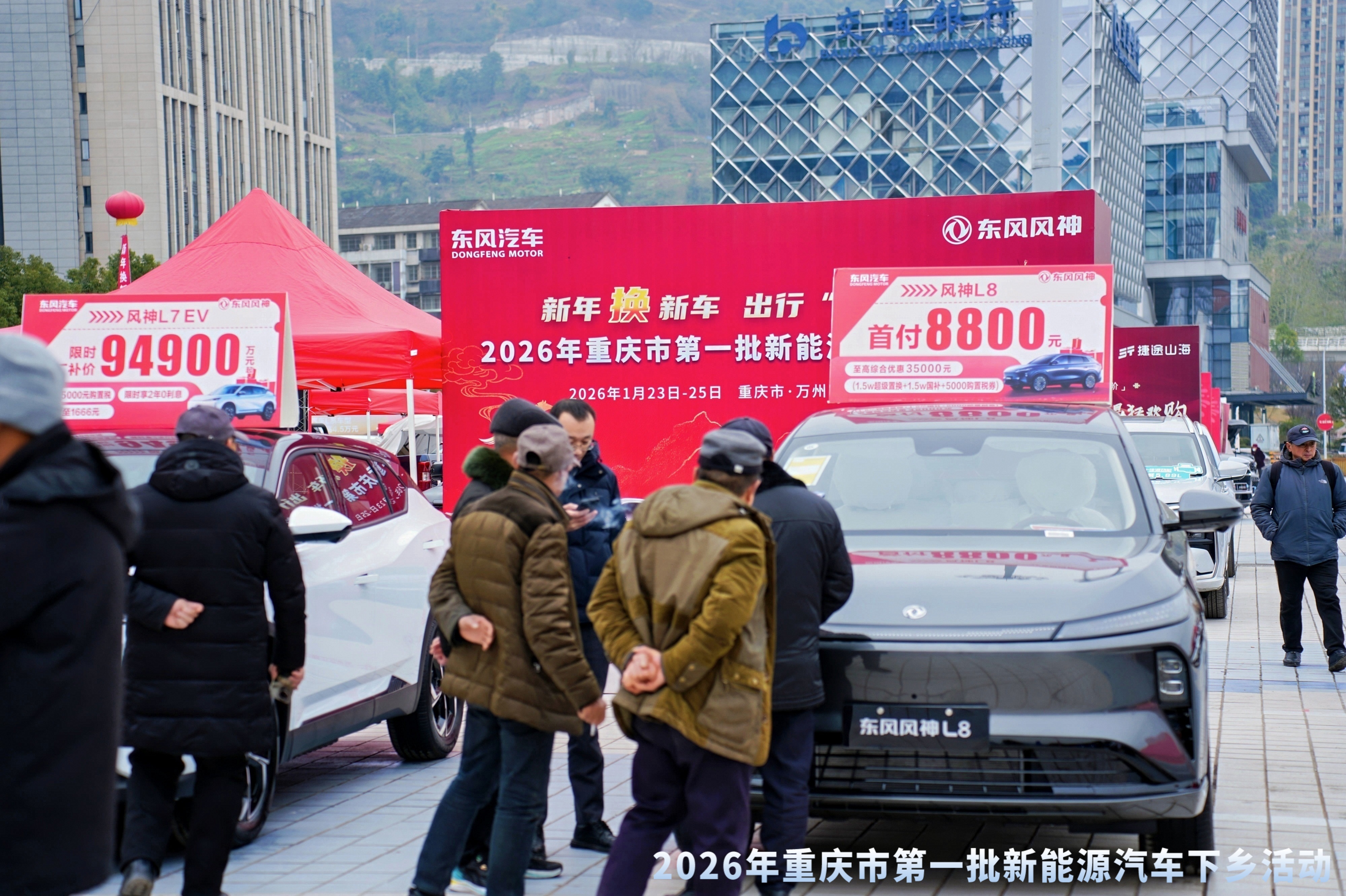 &ldquo;政策+产品+体验&rdquo;全面下沉，激发县域绿色消费新活力，2026年重庆市第一批新能源汽车下乡活动（万州站）圆满收官