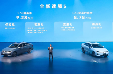 大众严选 9久相伴 一汽-大众春季新品发布会五车齐发