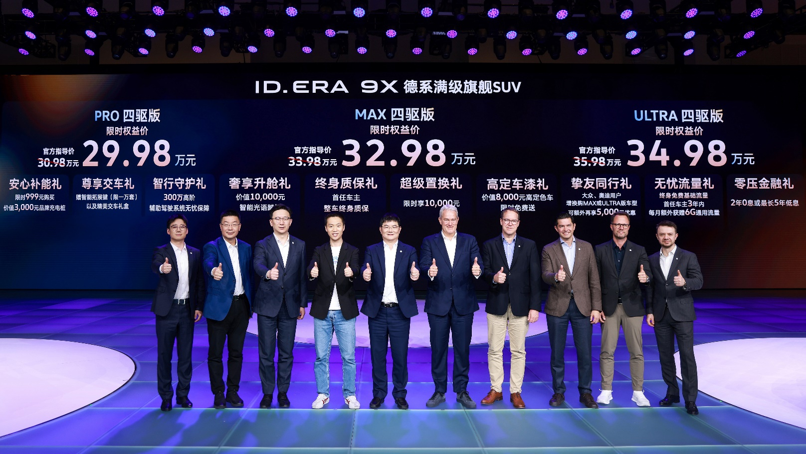 大众9X、奥迪E7X领衔北京车展，新战略新举措驱动上汽大众加速焕新