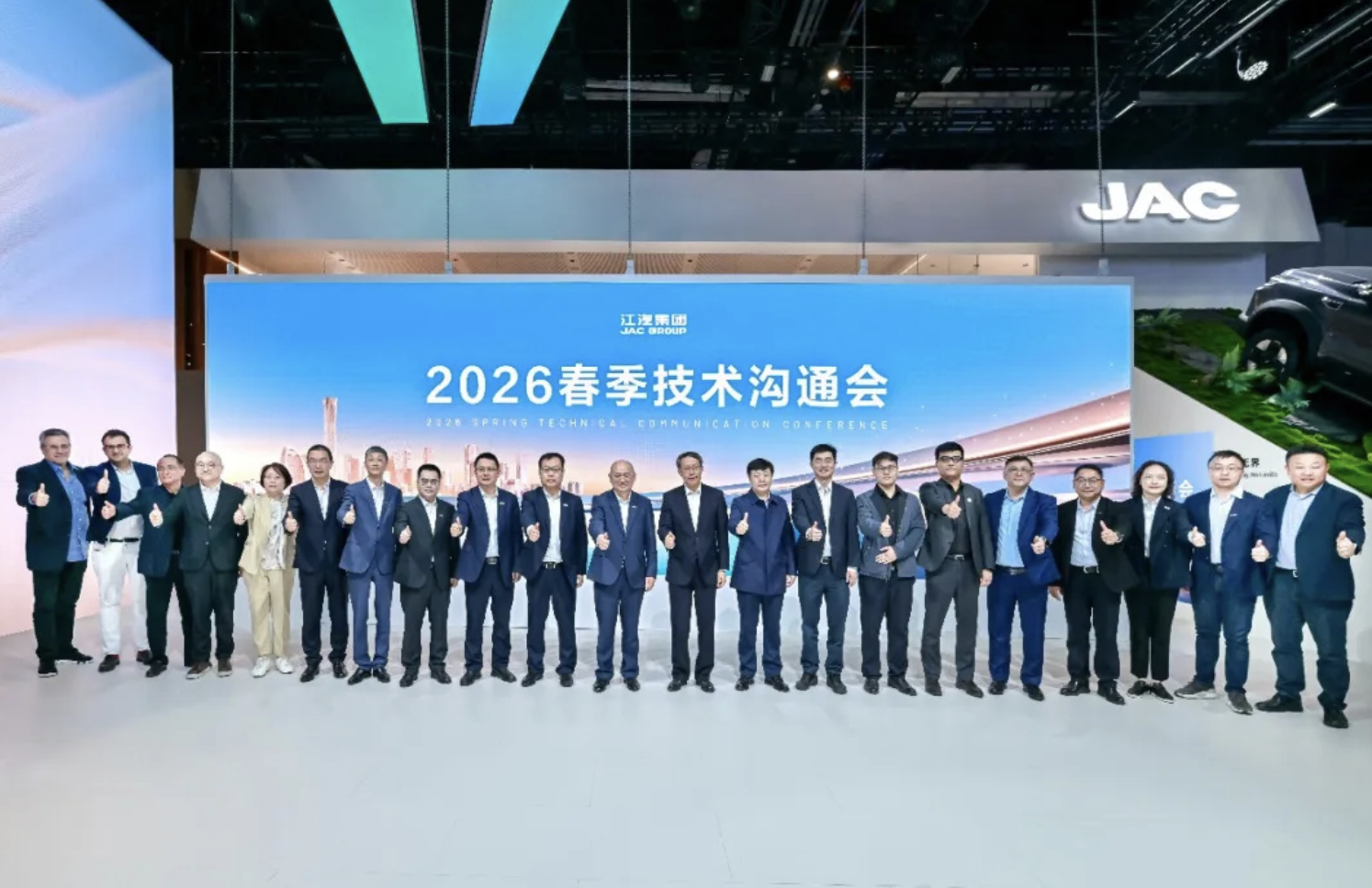 &ldquo;科技江淮 智联全球&rdquo;，江汽集团重磅亮相2026北京车展