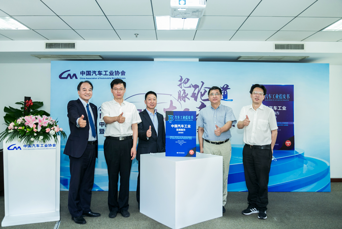 《中国汽车工业发展报告（2020）》凸显六大亮点